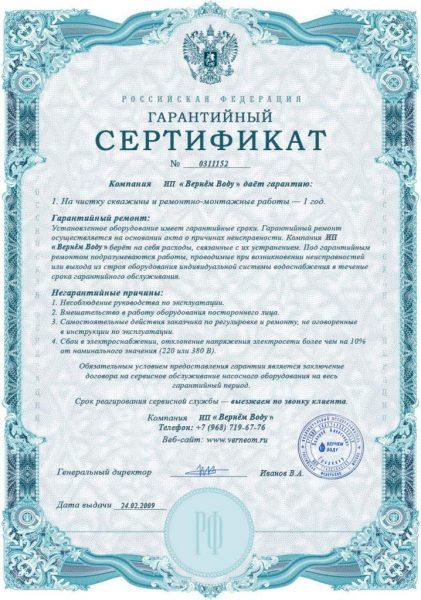 certificate A