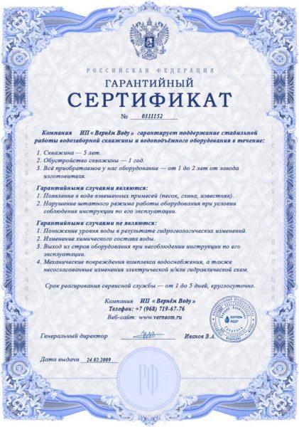 certificate B